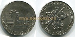 Монета 5 сентаво 1981 год Куба