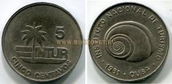 Монета 5 сентаво 1981 года. Куба