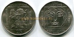 Монета серебряная 25 крон 1970 года Чехословакия