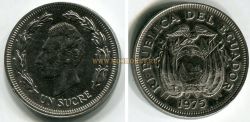 Монета 1 сукре 1975 года. Эквадор