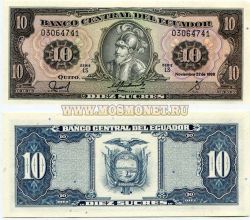 Банкнота 10 сукре 1988 года Эквадор