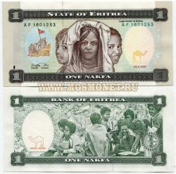 Банкнота 1 накфа 1997 года Эритрея