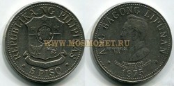 Монета 5 песо 1975 года Филиппины