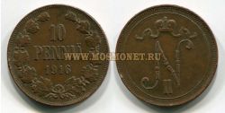 Монета 10 пенни 1916 год Финляндия. Император Николай II