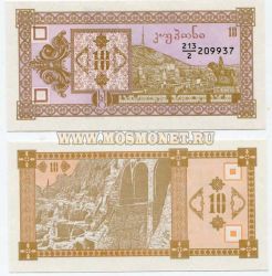 Банкнота 10 купонов 1993 года Грузия (2 выпуск)