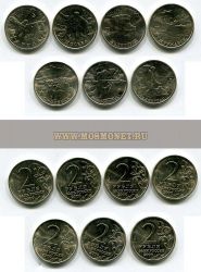 Набор из 7-ми монет 2000 года "Города-герои"