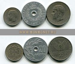 Набор из 3-х монет 1967-1971 гг. Греция