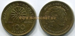 Монета 100 драхм. Год 1990