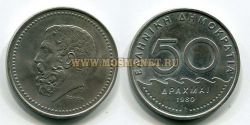 Монета 50 драхм 1980 год Греция