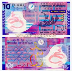 Банкнота 10 долларов 2007 года Гонконг