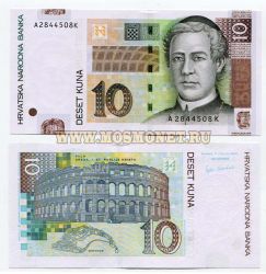 Банкнота 10 куна 2001 года Хорватия