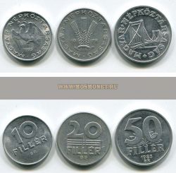 Набор из 3-х монет 1975-1985 гг. Венгрия