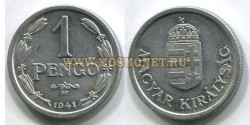 Монета 1 пенго 1941 год Венгрия.