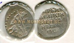 Монета серебряная копейка. Царь всея Руси Иван IV Грозный