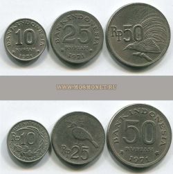 Набор из 3-х монет 1971 года Индонезия