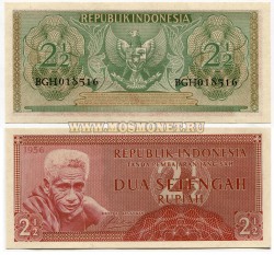 Банкнота 2,5 рупий 1956 года Индонезия