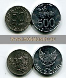 Набор из 2-х монет 1971-2003 гг. Индонезия