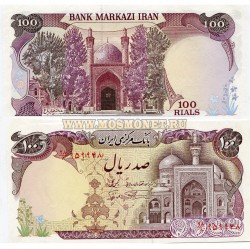 Банкнота 100 риалов 1981 год Иран