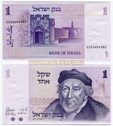 Банкнота 1 лира 1978 год Израиль