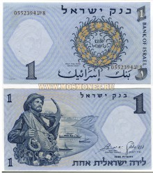 Банкнота 1 лира 1958 год Израиль