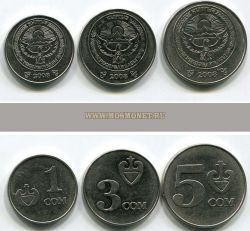 Набор из 3-х монет 2008 года Киргизия