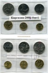 Набор из 6-ти монет 2008 года. Киргизия