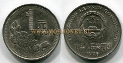 Монета 1 юан 1995 год Китай