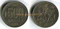 Монета 500 йен XX в. Япония