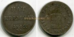 Монета серебряная 6 крейцеров 1849. Венгрия