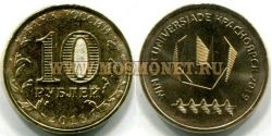 Монета 10 рублей 2018 года «ХХIХ Всемирная зимняя универсиада 2019 года в г. Красноярске»