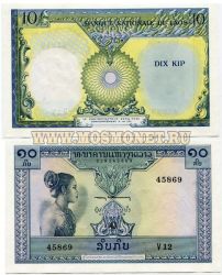 Банкнота 10 кипов 1962 года Лаос