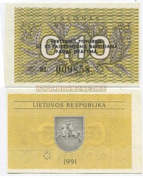 Банкнота 0.10 талона 1991 года (с надпечаткой) Литва