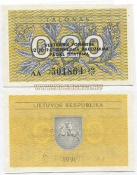 Банкнота 0.20 талона 1991 года ( с надпечаткой ) Литва