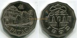 Монета 5 патак 1992 года. Макао (Китай)