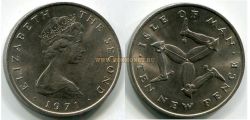 Монета 10 новых пенсов 1971 года. Остров Мэн