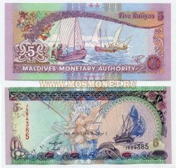 Банкнота 5 руфий 1998-2011 года Мальдивы