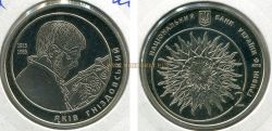 Монета 2 гривны 2015 года. Яков Гнедовский. Украина