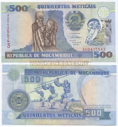 Банкнота 500 метикалов 1991 года Мозамбик