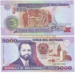 Банкнота 5000 метикалов 1991 года Мозамбик