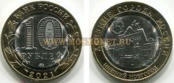 Монета 10 рублей 2021 года. Нижний Новгород