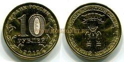 Монета 10 рублей 2012 года Великий Новгород