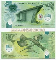 Банкнота 2 кина 2013 года Папуа-Новая Гвинея
