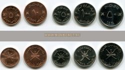 Набор из 5-ти монет Оман