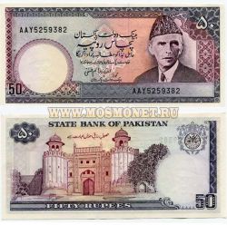 Банкнота 50 рупий Пакистан 1986 год