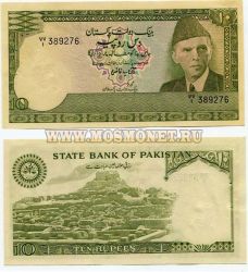 Банкнота 10 рупий Пакистан 1981-82 год