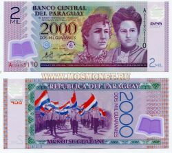 Банкнота 2000 гуарани 2008 год Парагвай.