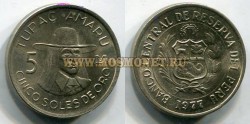 Монета 5 солей 1977 год Перу