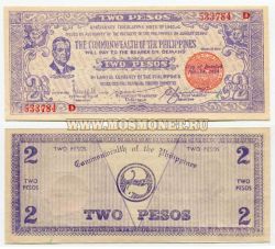 Банкнота 2 песо 1942 года Филиппины
