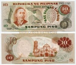 Банкнота 10 песо 1969 года Филиппины
