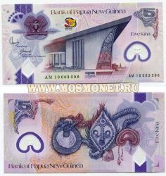 Банкнота 5 кина 2008 года Папуа-Новая Гвинея